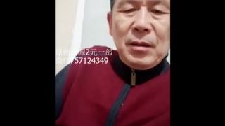 Japanese Father Web Cam